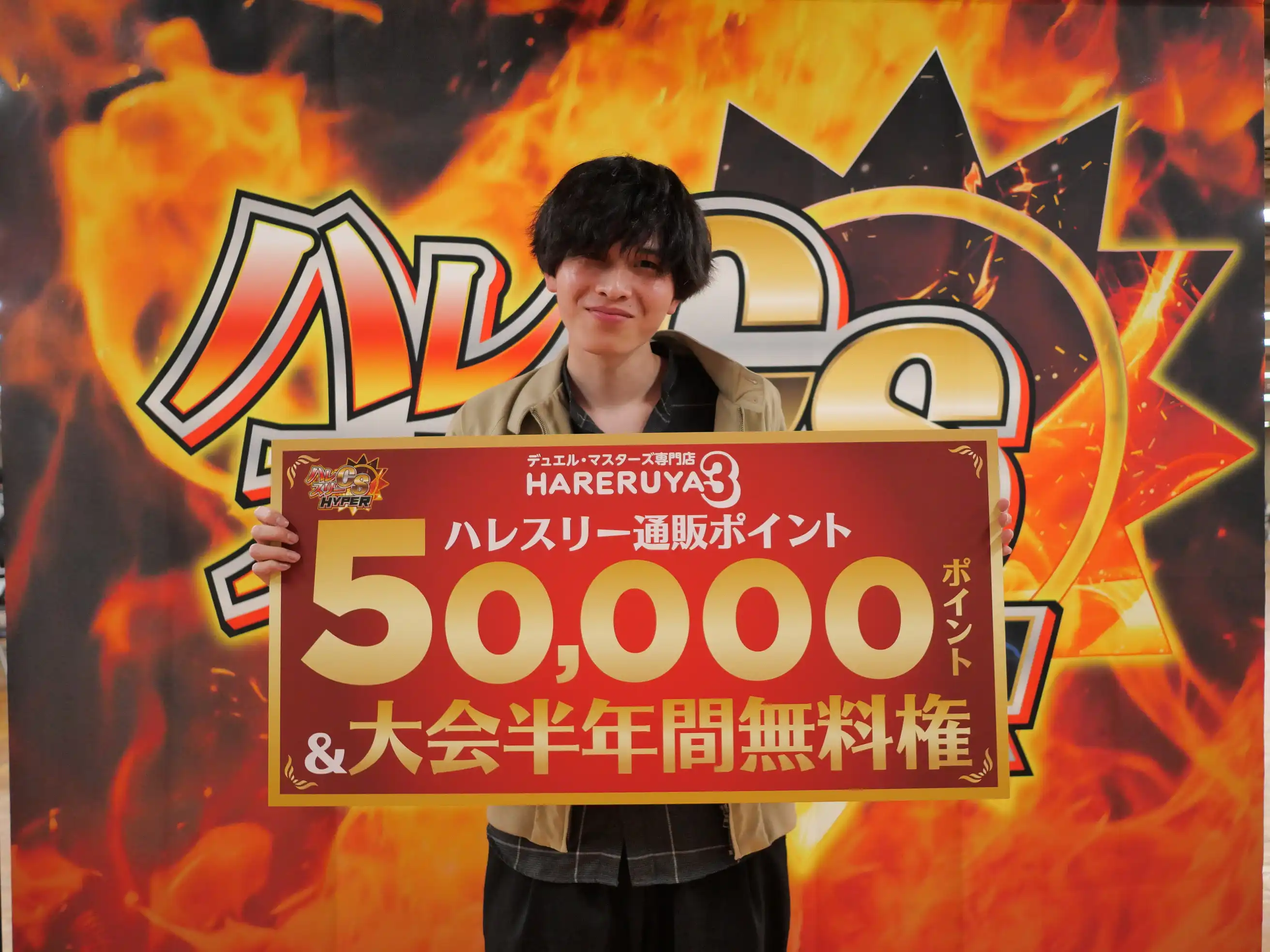 ハレスリーCSハイパー イベントカバレージTOP | 国内最大級デュエル