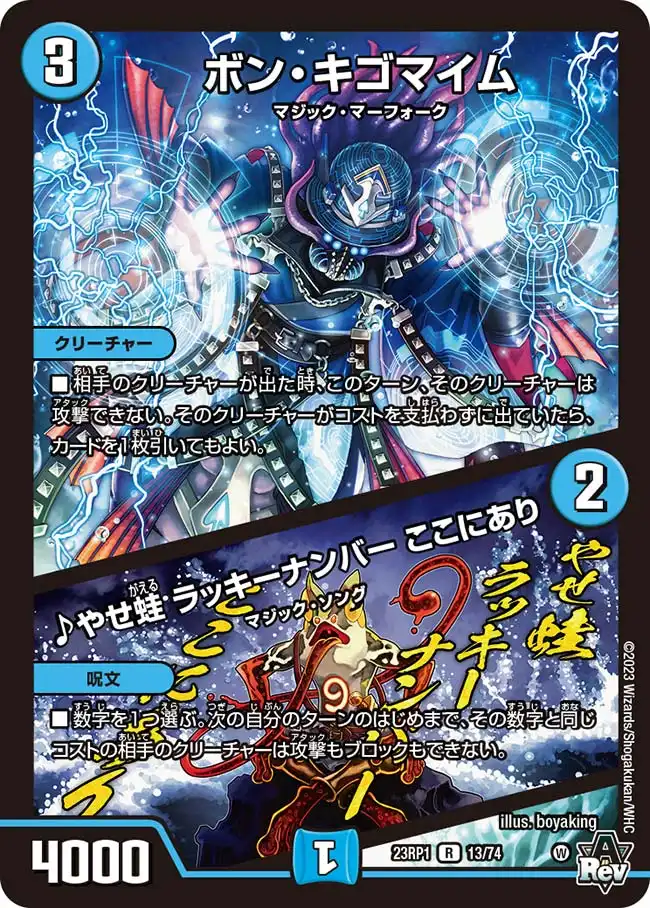 ボン・キゴマイム