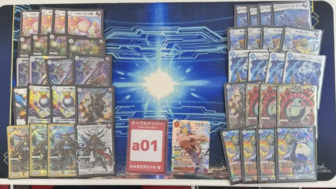 第8回 太陽王決定戦 デッキリスト | 国内最大級デュエルマスターズ通販