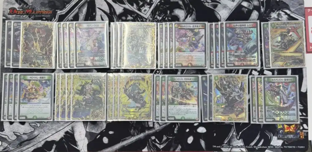 第8回 太陽王決定戦 デッキリスト | 国内最大級デュエルマスターズ通販