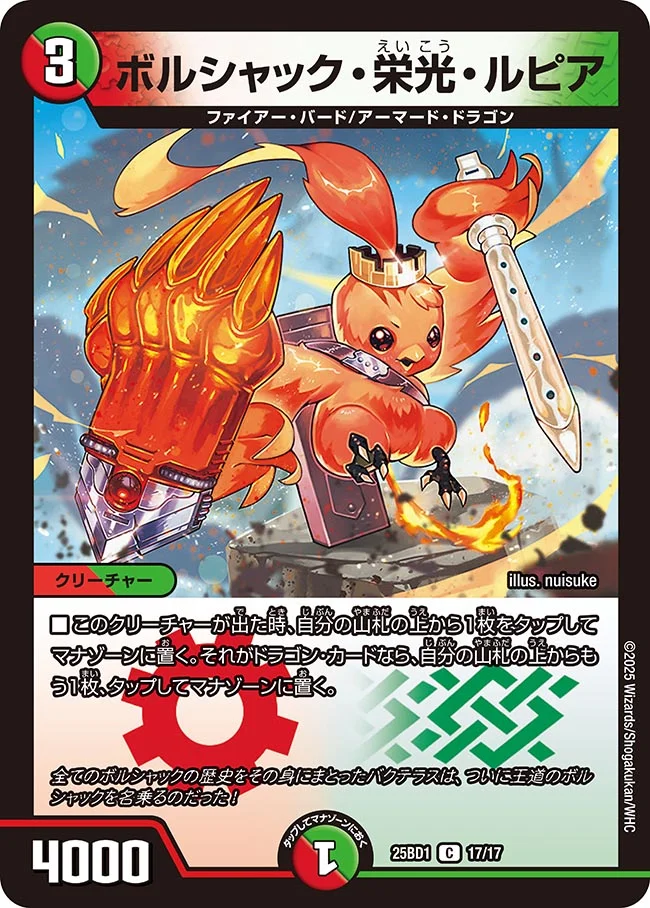 栄光ルピア