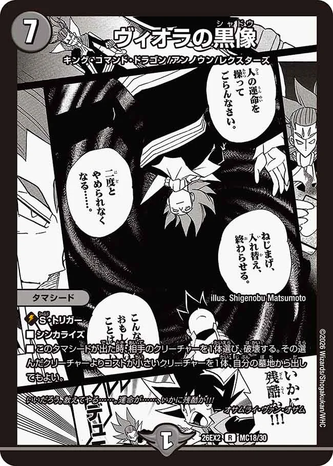 ヴィオラの黒像