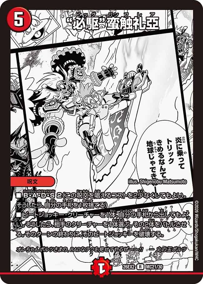 “必駆”蛮触礼亞