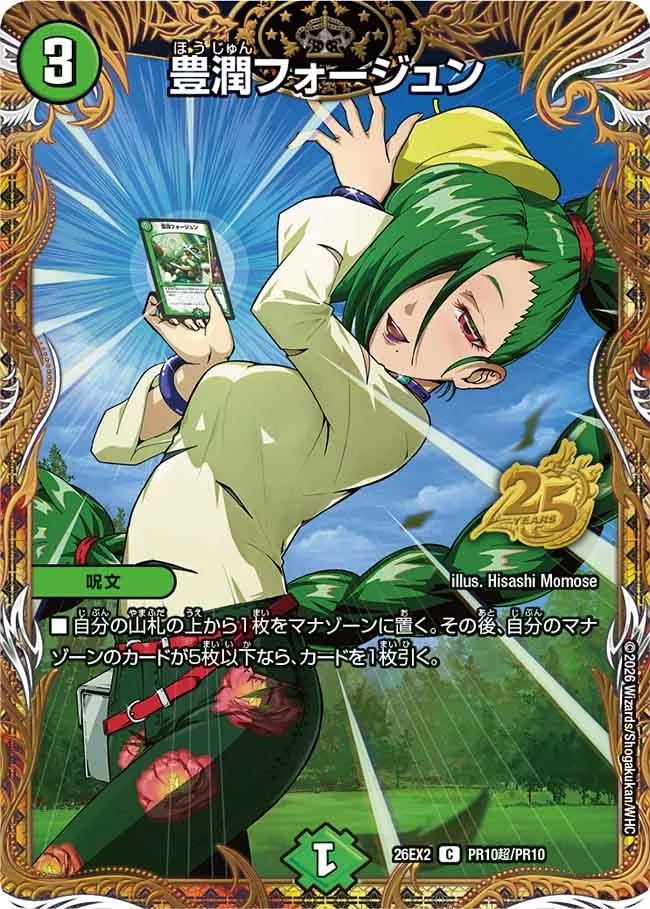 悪感謝祭 カリスマBEST高レアリティカード一覧 | 国内最大級デュエル