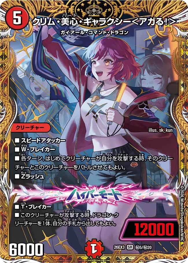 キャラプレミアムパック「ドラゴン娘になりたくないっ！」文化祭だョ