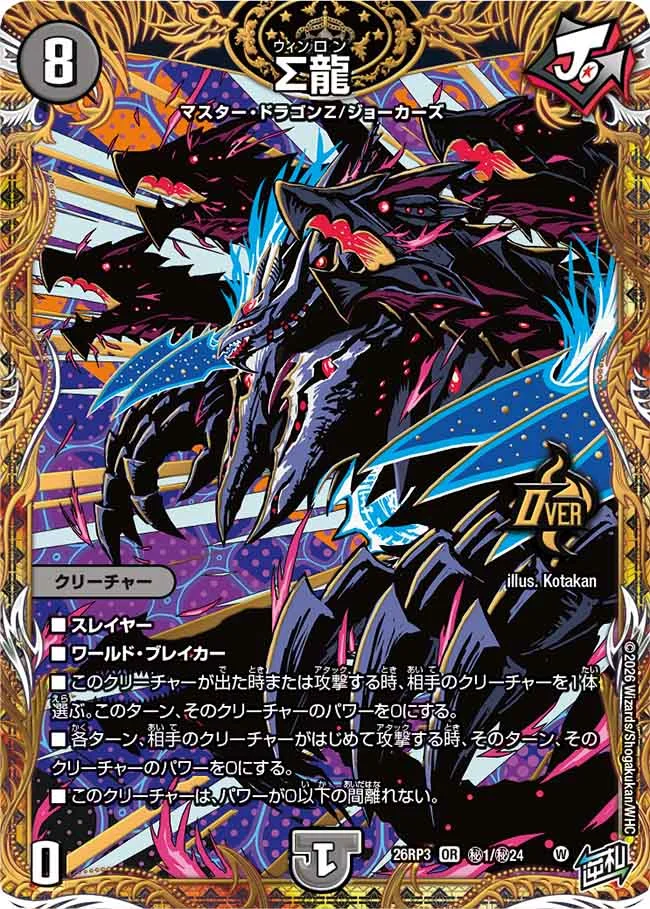 Σ龍