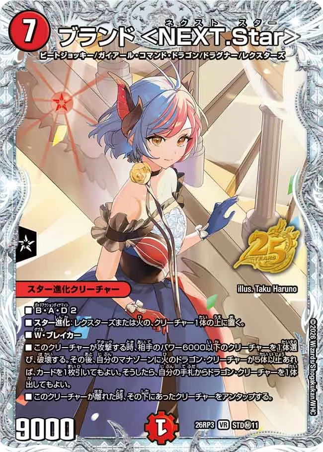 ブランド ＜NEXT.Star＞